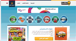 Desktop Screenshot of el3ab.com