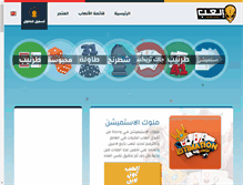 Tablet Screenshot of el3ab.com