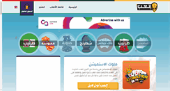Desktop Screenshot of msn.el3ab.com