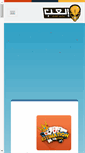 Mobile Screenshot of msn.el3ab.com