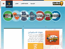 Tablet Screenshot of msn.el3ab.com